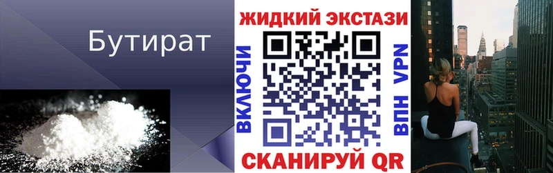 магазин  наркотиков  Меленки  Бутират бутандиол 