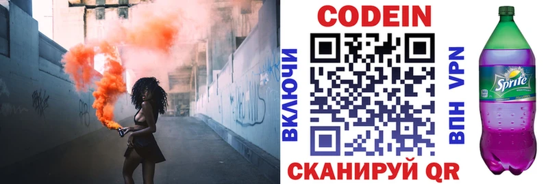 shop Telegram  Меленки  Кодеин Purple Drank 